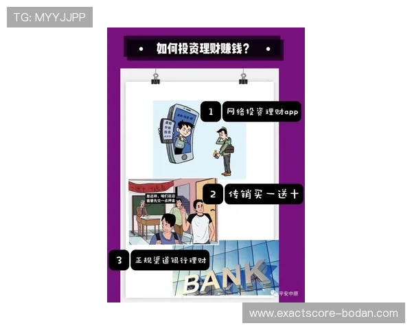 法甲波胆00多吗避坑指南极速提现防骗