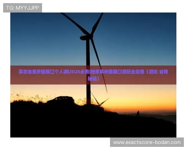 开云玩球赔率高吗避坑指南数字高频玩法防骗