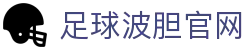 正确比分波胆中心：即时赔率对比与临场信号观察